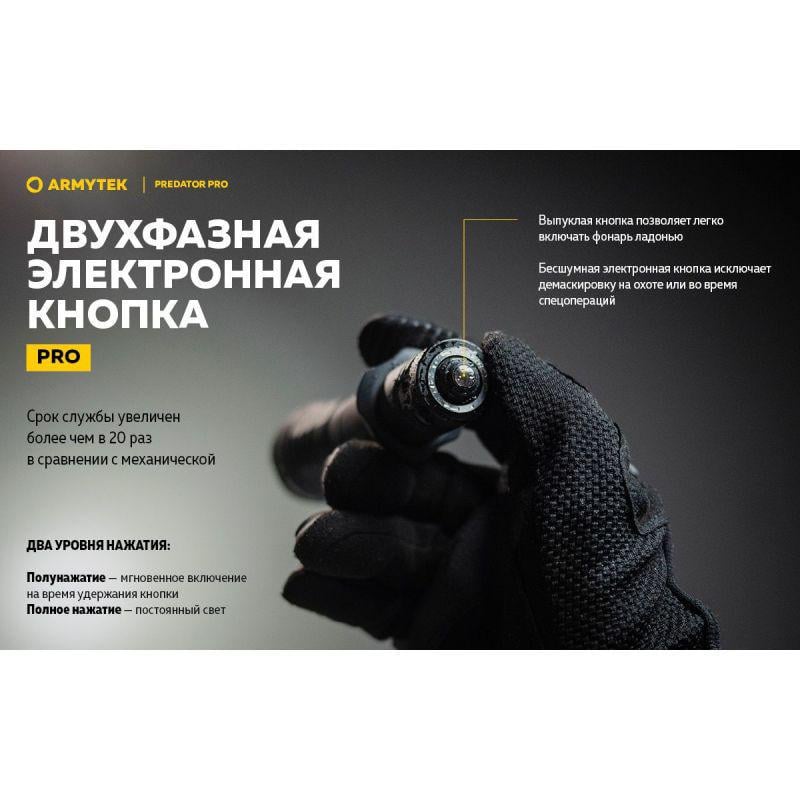 Фонарь охотничий Armytek Predator Pro v3.5 Magnet USB охотничий - фото 9