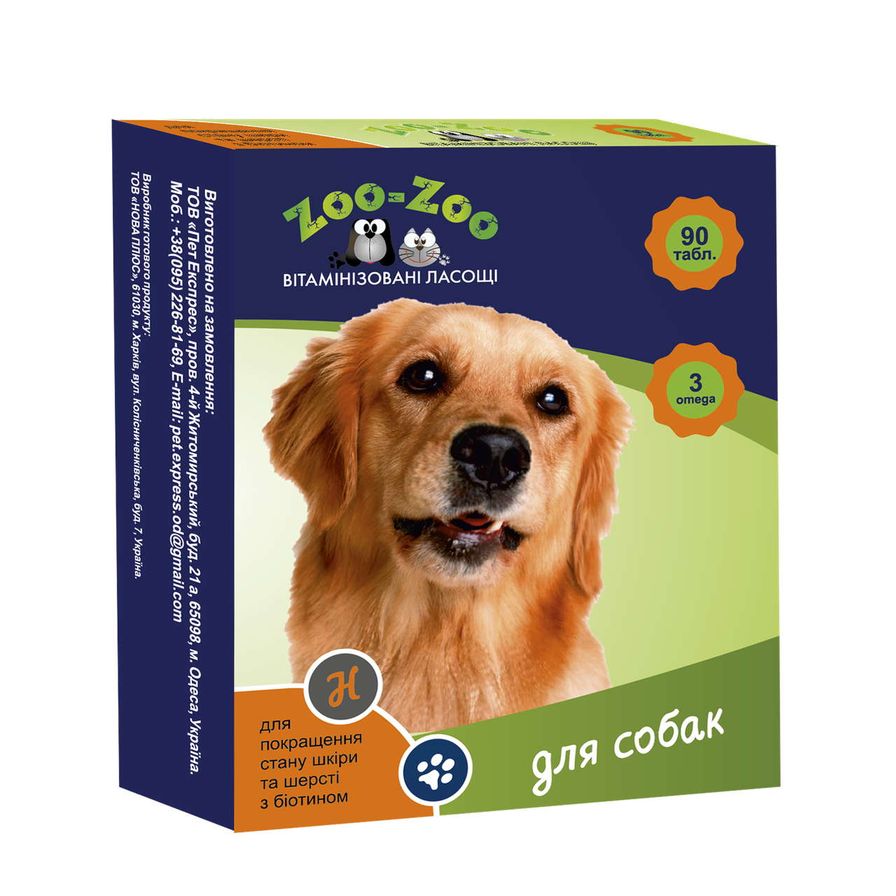 Лакомство витаминизированное Zoo-Zoo для собак с биотином для кожи и шерсти 90 таб. (1533760816)