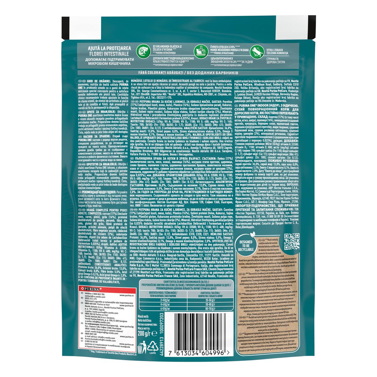 Сухий корм Purina One Indoor для дорослих котів комплекс Bifensis індичка 200 г (7613034604996) - фото 2 Сухий корм Purina One Indoor для дорослих котів комплекс Bifensis індичка 200 г (7613034604996) - фото 2
