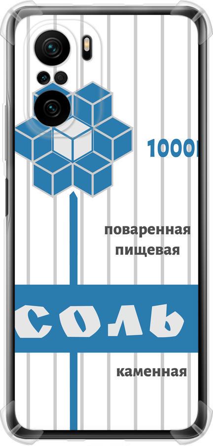 Чехол на Xiaomi Poco F3 Соль (4855sp-2280-42517)