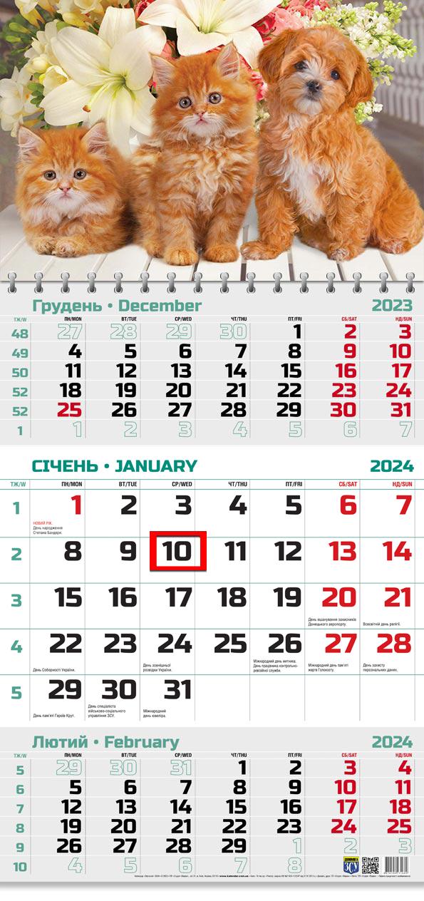 Календар на 2024 рік Офісний 2 Руді моменти (ОФІС2-02 2024) Календар на 2024 рік Офісний 2 Руді моменти (ОФІС2-02 2024)