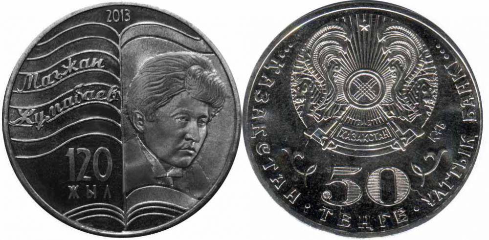 Коллекционная монета Казахстан 50 тенге 2013 Магжан Жумабаев UNC (15386373) Коллекционная монета Казахстан 50 тенге 2013 Магжан Жумабаев UNC (15386373)