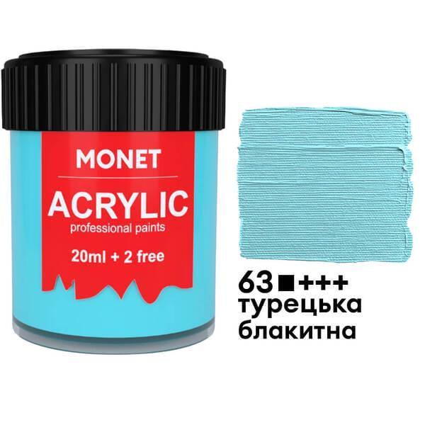 Акрилова фарба Monet 63 22 мл Турецька блакитна (2014063) - фото 1 Акрилова фарба Monet 63 22 мл Турецька блакитна (2014063) - фото 1