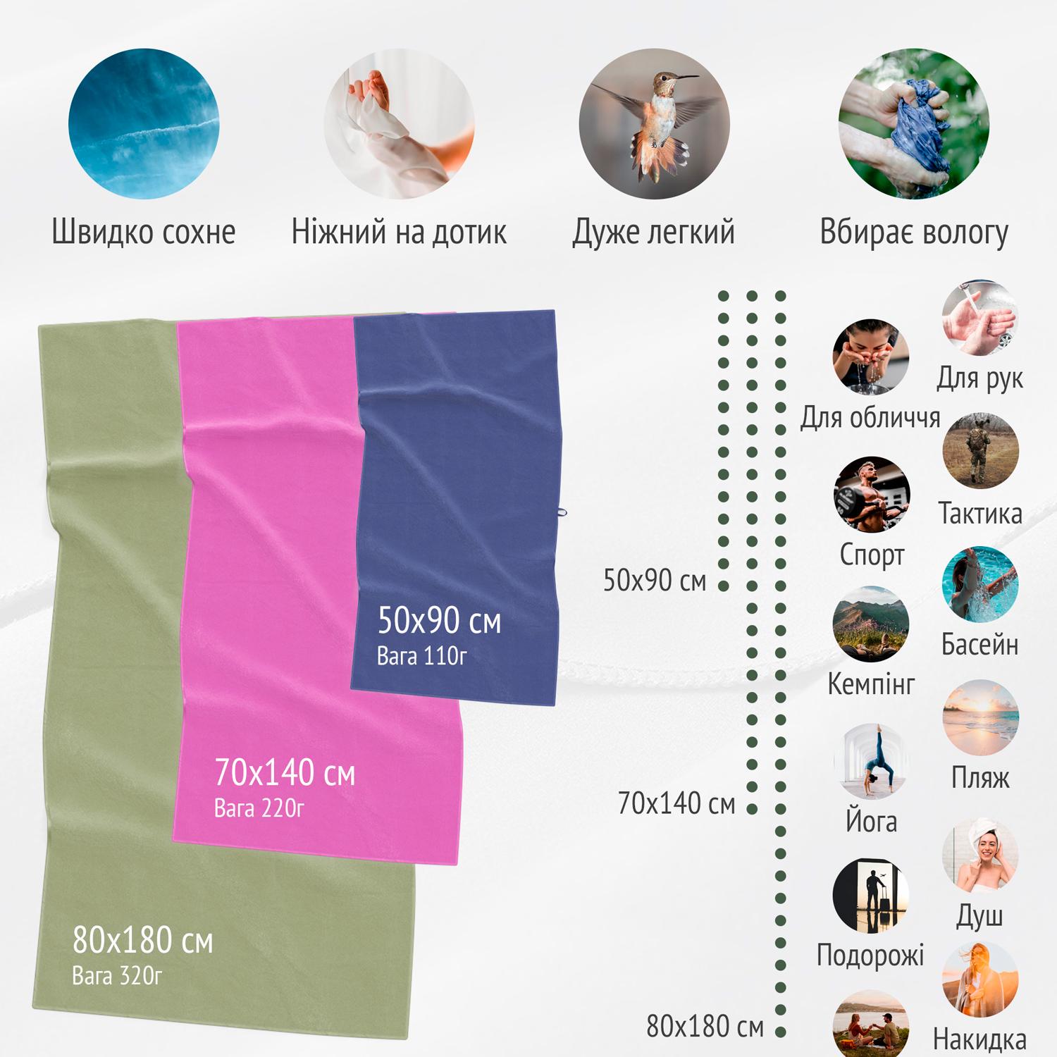 Рушник з мікрофібри спортивний з чохлом Love You 50х90 см Світло-бузковий (60160) - фото 7