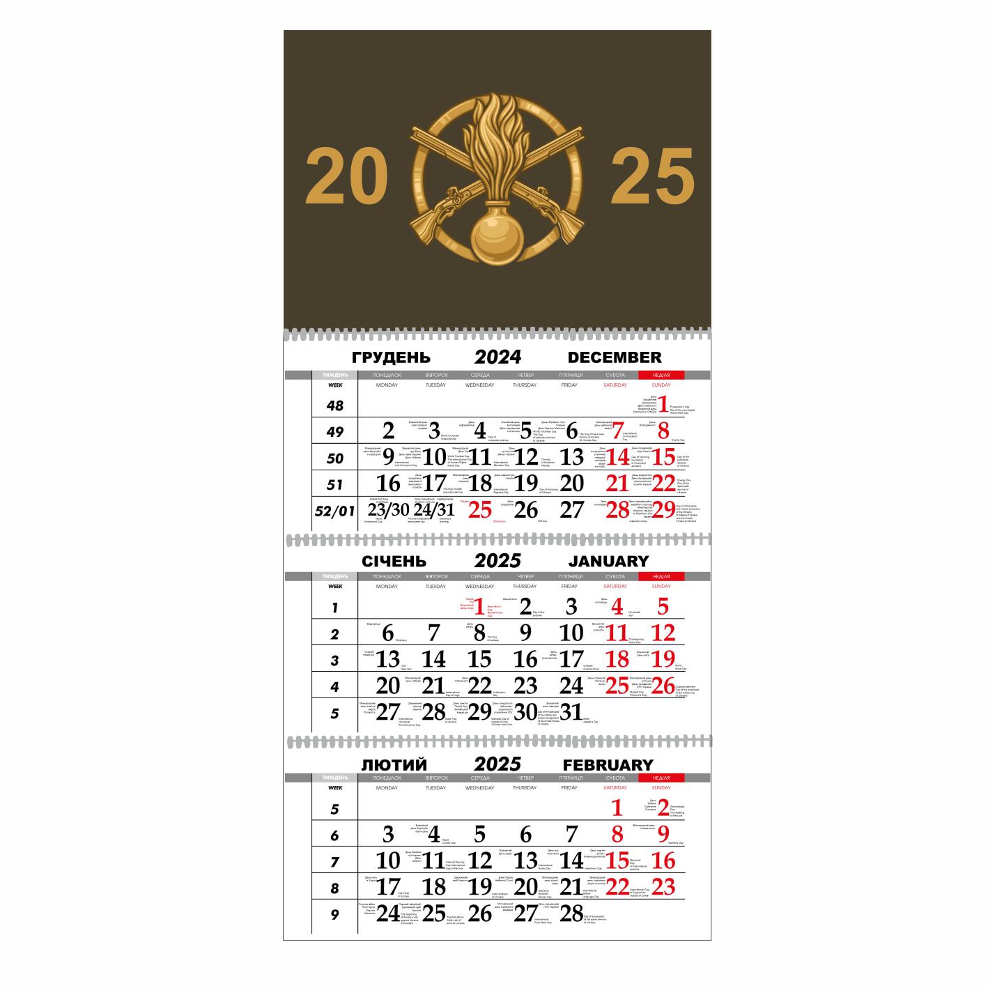 Календарь настенный Механизированные войска Украины на 2025 год квартальный (23120086)