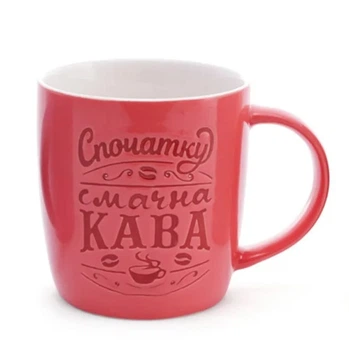 Чашка керамическая Сначала вкусный кофе 0,35 л Красный (28200)