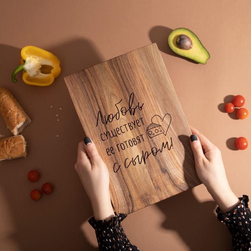 Доска кухонная Любовь существует ее готовят с сыром из ореха S (4-6-4598573)