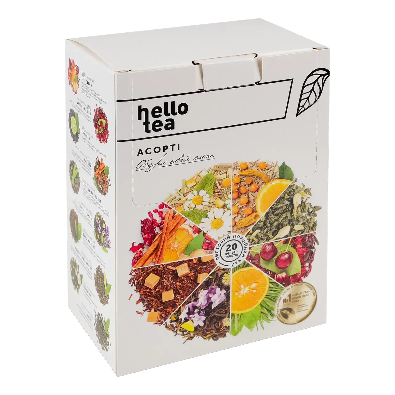 Набір чаю Hello Tea Асорті в коробочці 20 шт. (2050895658)