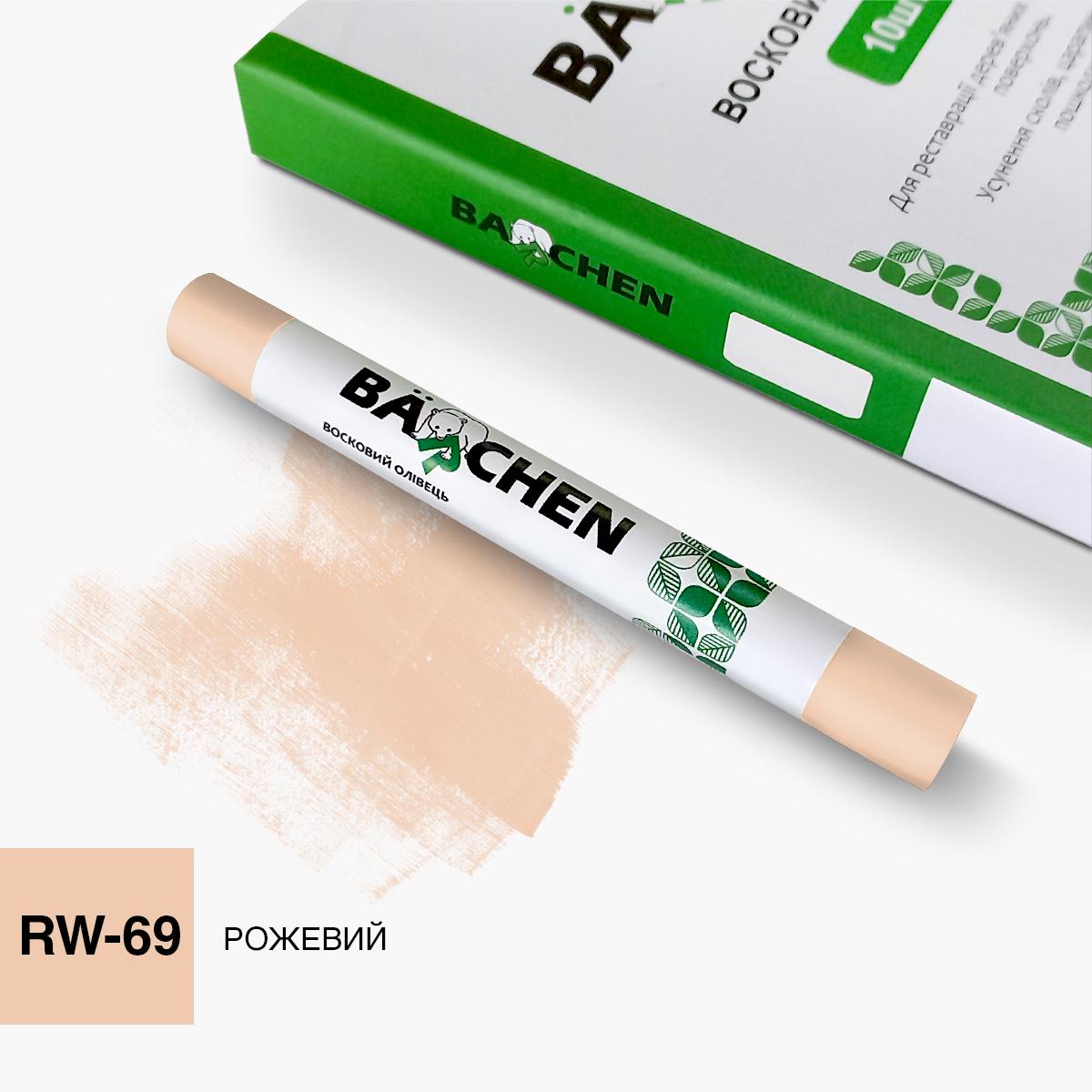 Палочка восковая RW 69 Розовый (24197442)