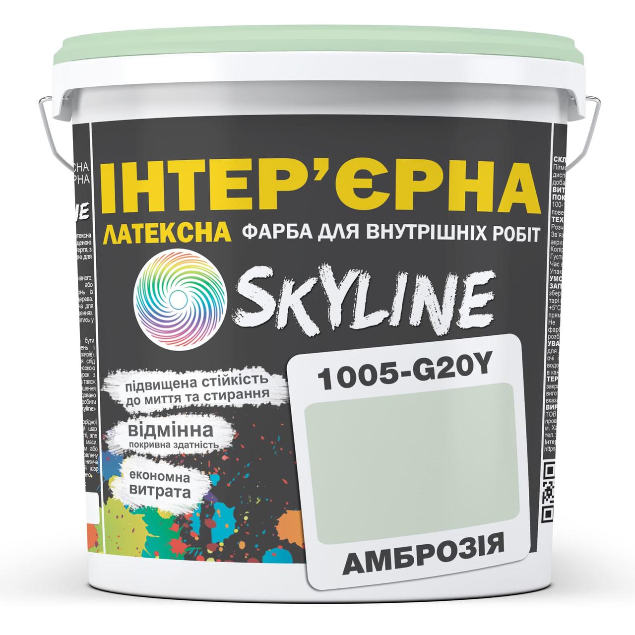 Краска интерьерная латексная Skyline 1005-G20Y 10 л Амброзия (650c0cc44bc23147a07189fa)