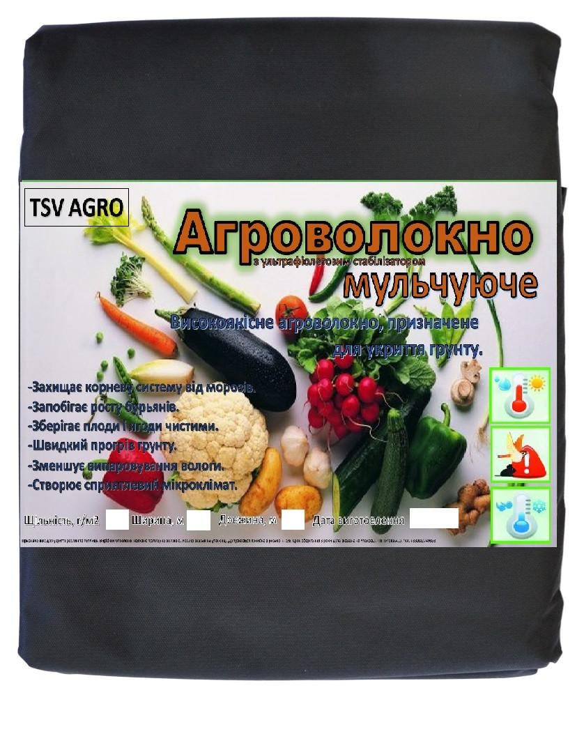 Агроволокно TSV AGRO пакетоване щільність 50 гр/м2 10x1,6 м Україна Чорний Агроволокно TSV AGRO пакетоване щільність 50 гр/м2 10x1,6 м Україна Чорний