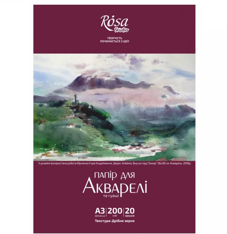 Бумага для акварели в папке ROSA мелкое зерно 200 г/кв. м 20 л. А3 (169153006)