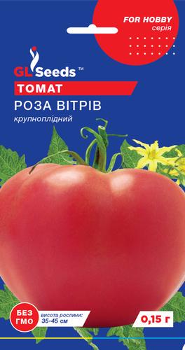 Семена Томат GL Seeds Роза ветров 0,15 г (366)