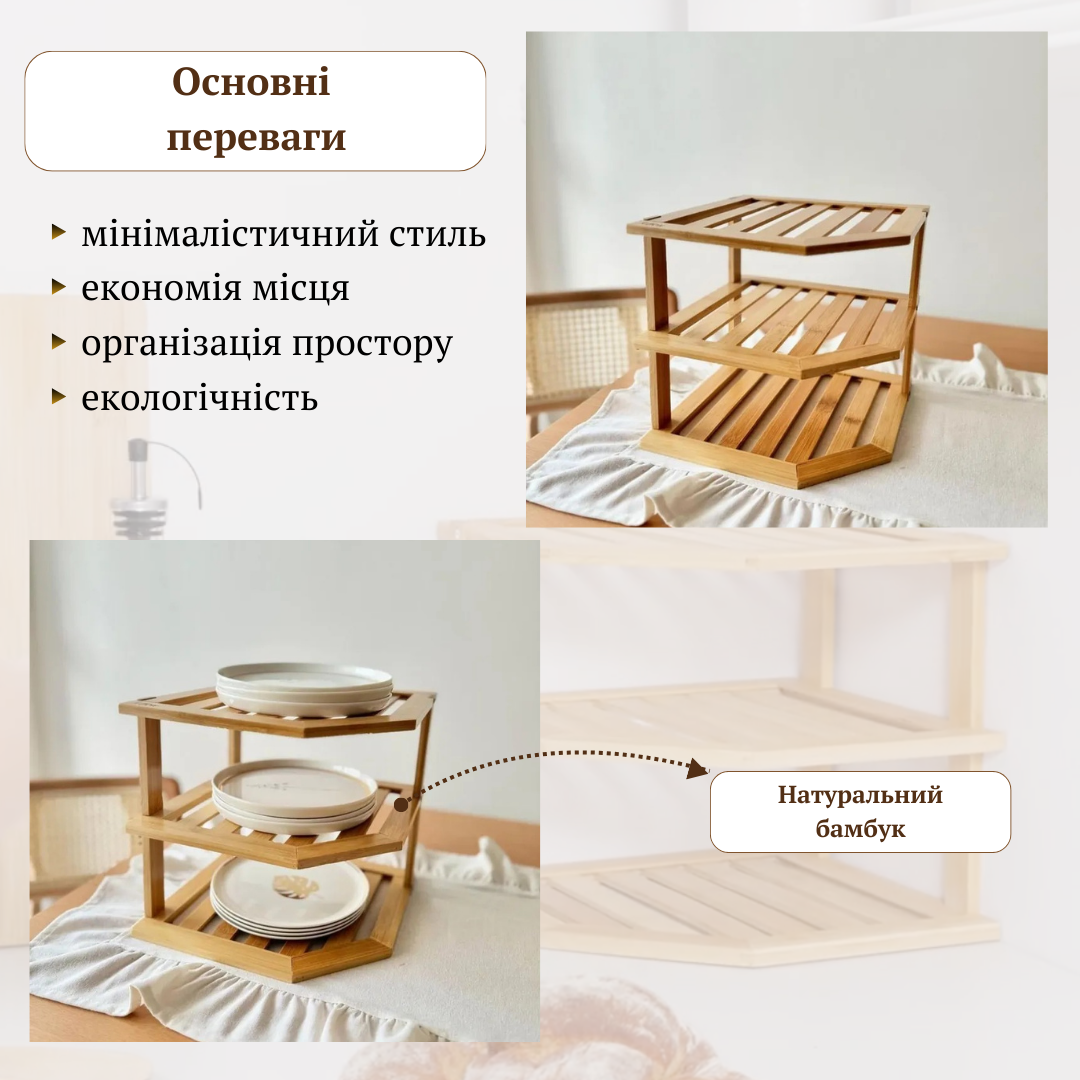 Полиця-органайзер на кухню (2522809358) - фото 3