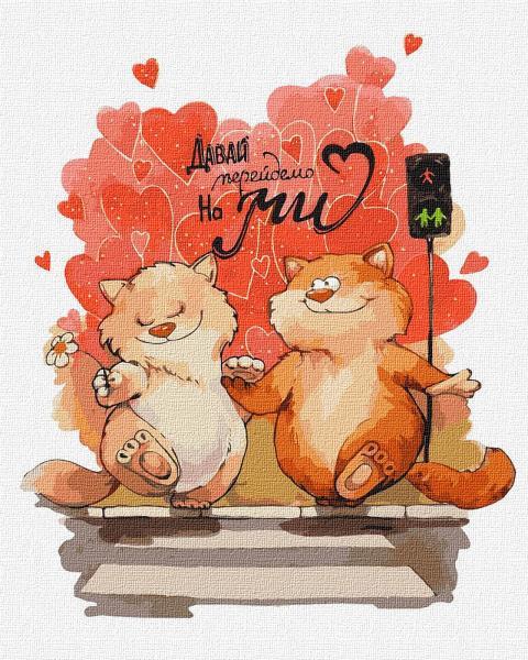 Картина за номерами Ідейка Давай перейдемо на ми 40х50 см у термопакеті (KHO2362)