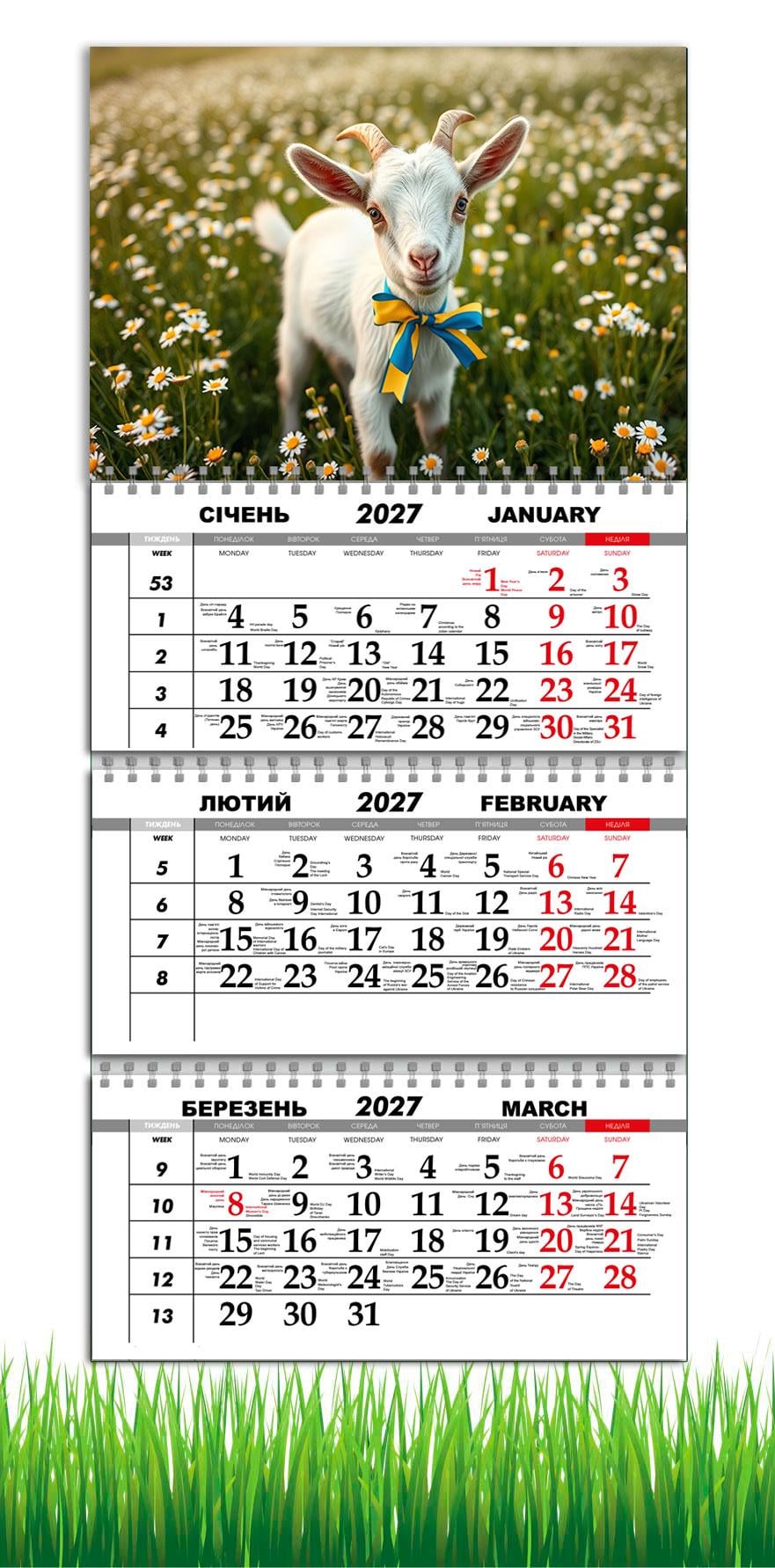 Календарь настенный квартальный на 2027 год APRIORI символ года Коза 30х61 см (36812367)