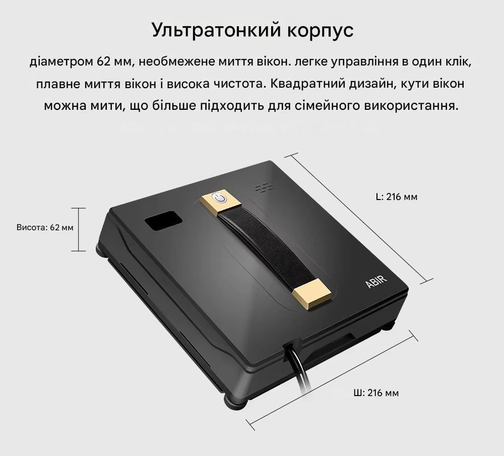 Робот для мойки окон с двойным ультразвуковым распылением ABIR WD8 - фото 6