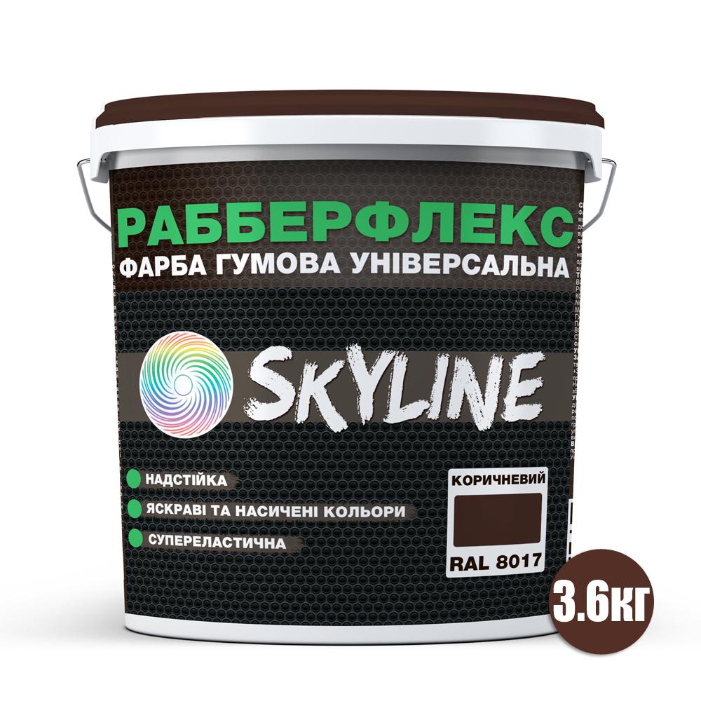 Фарба гумова SkyLine РабберФлекс супереластична надстійка 3,6 кг Коричневий (RAL 8017) - фото 2