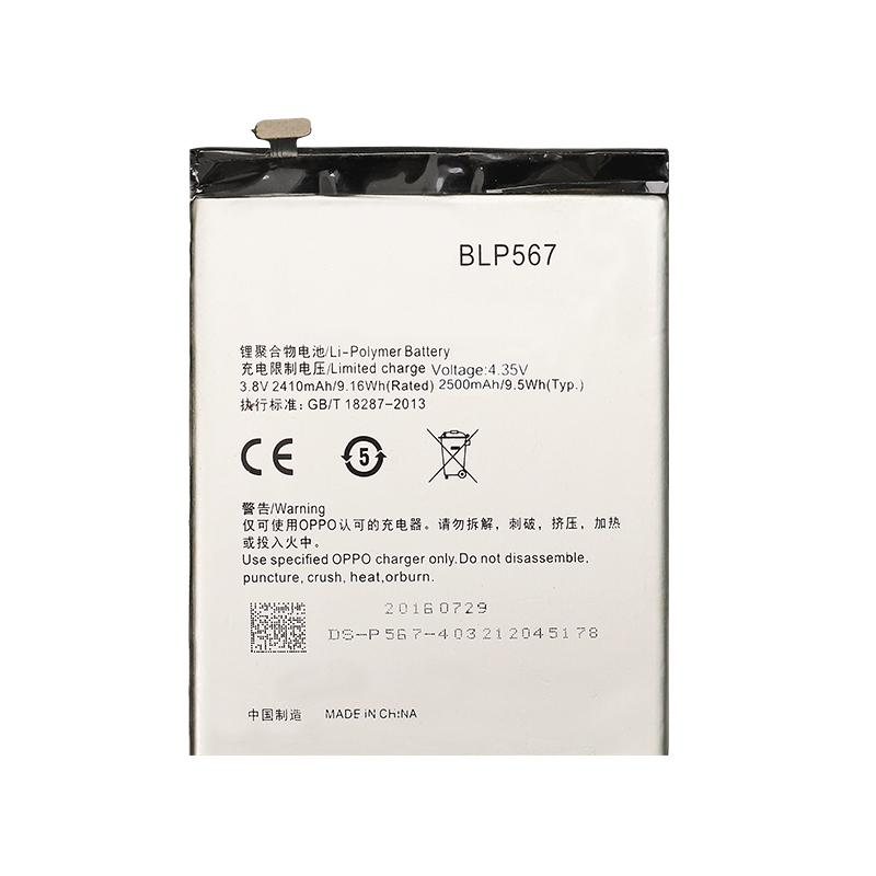 Батарея OPPO R1/R1S/R8000/R8007/R829T BLP567