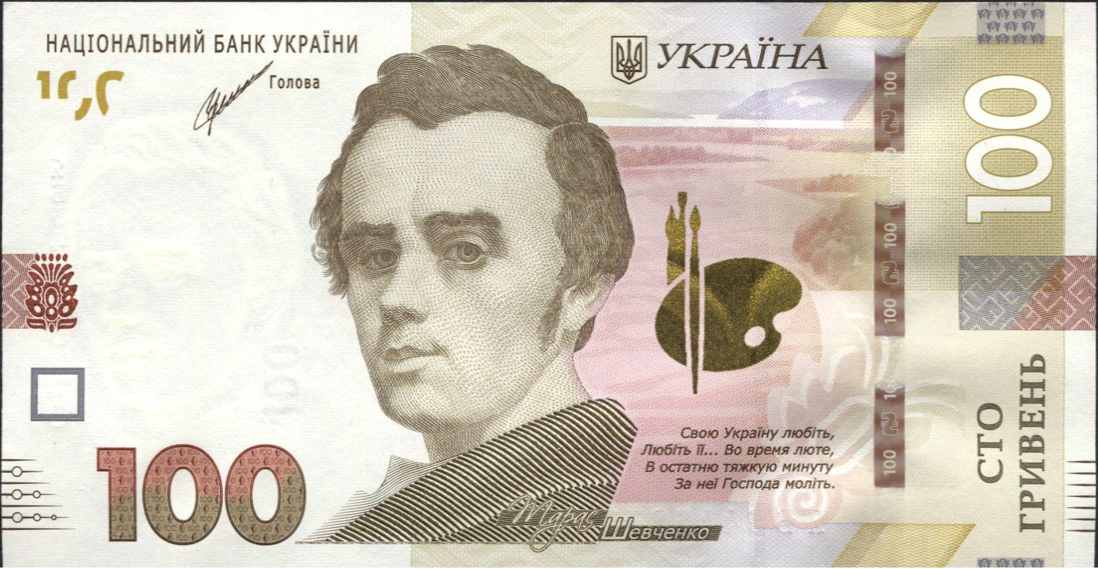 Колекційна банкнота Україна 2021 100 гривень Шевченка P126c UNC
