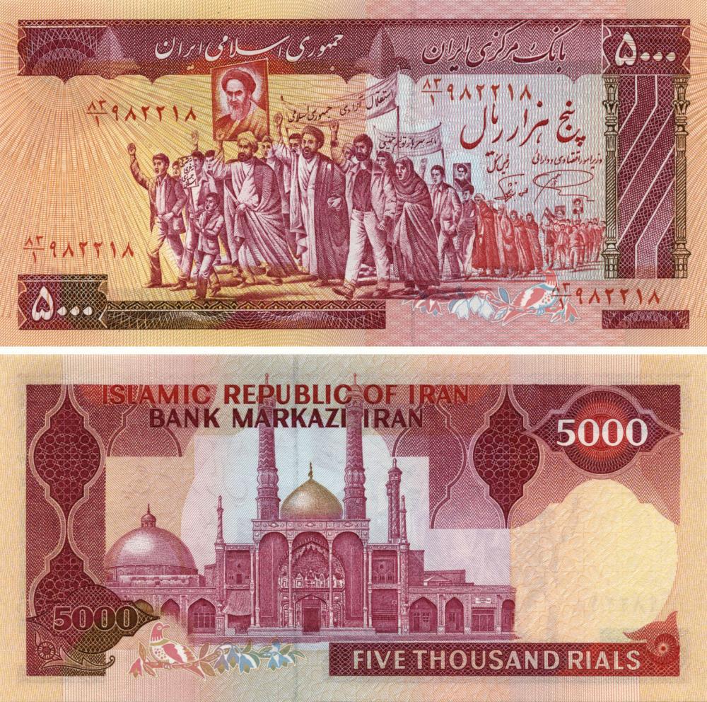 Коллекционная банкнота Иран 5000 риал 1983 UNC P139 (Б10526)