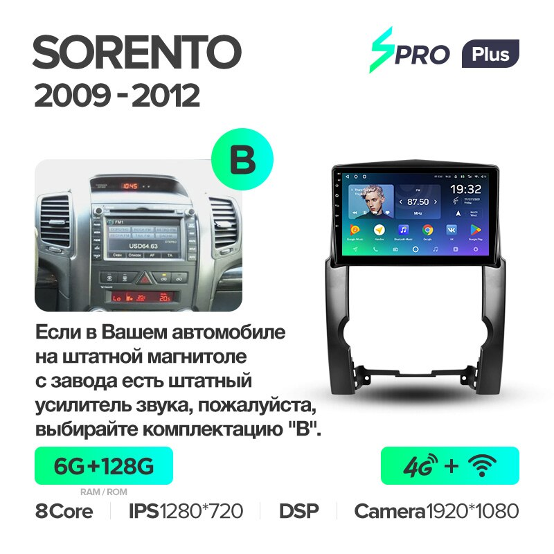 Автомагнитола штатная Teyes для Kia Sorento 2  2009-2012 Android SPRO-PLUS 6+128G Wi-Fi/4G вариант B (1468317503) - фото 2