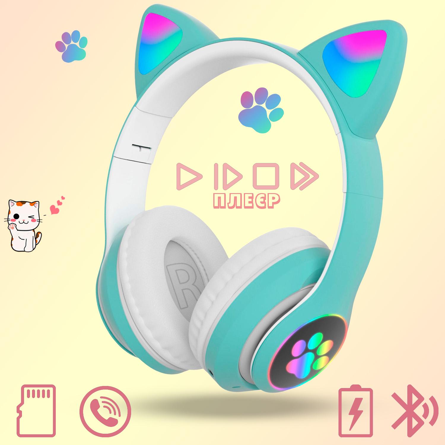 Наушники беспроводные Cute Headset Кошачьи ушки с подсветкой RGB и MP3 Bluetooth/MicroSD/FM Зеленый - фото 4