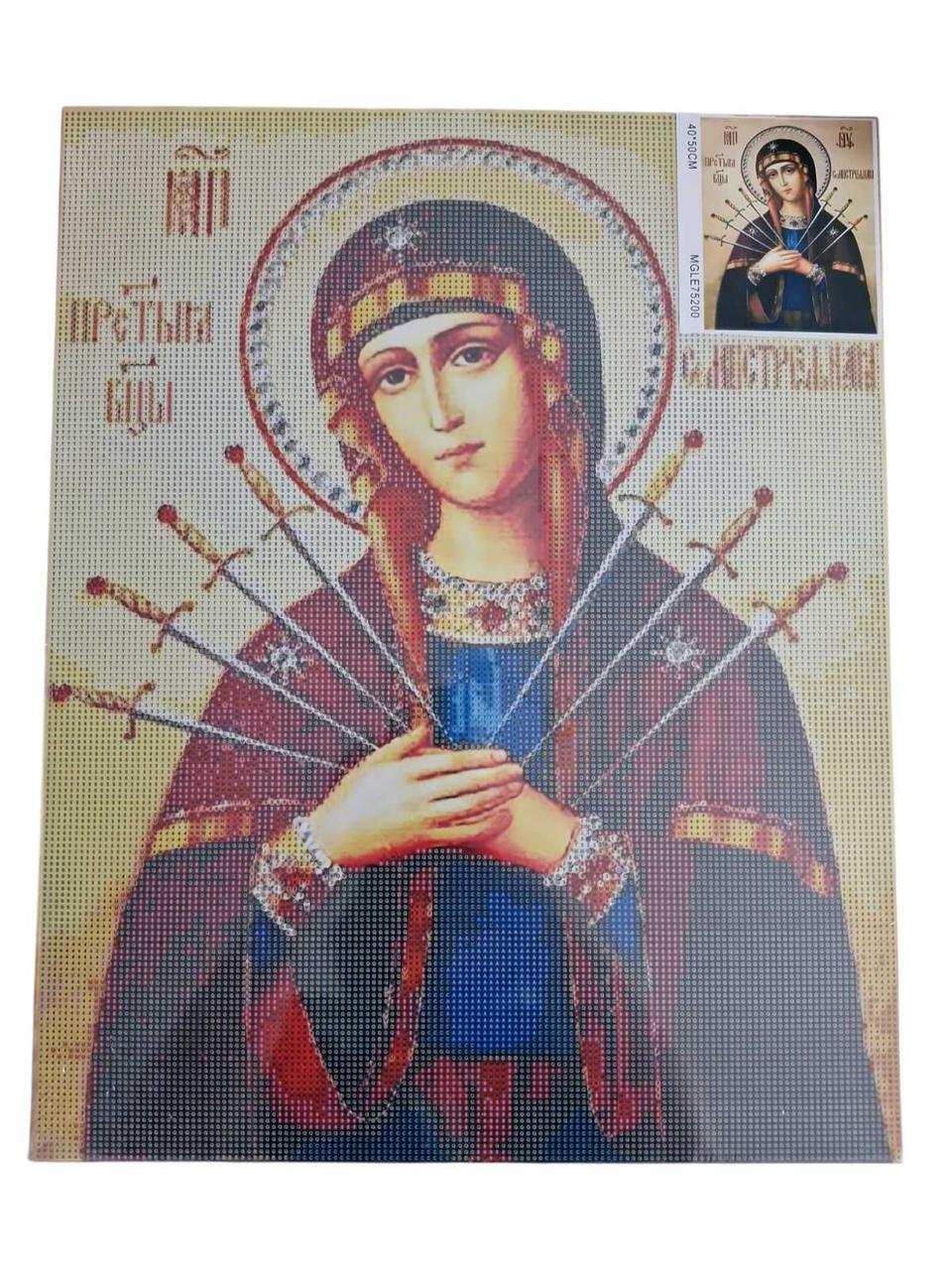 Алмазная мозаика Семистрельная Икона Святой Богородицы 40х50 см