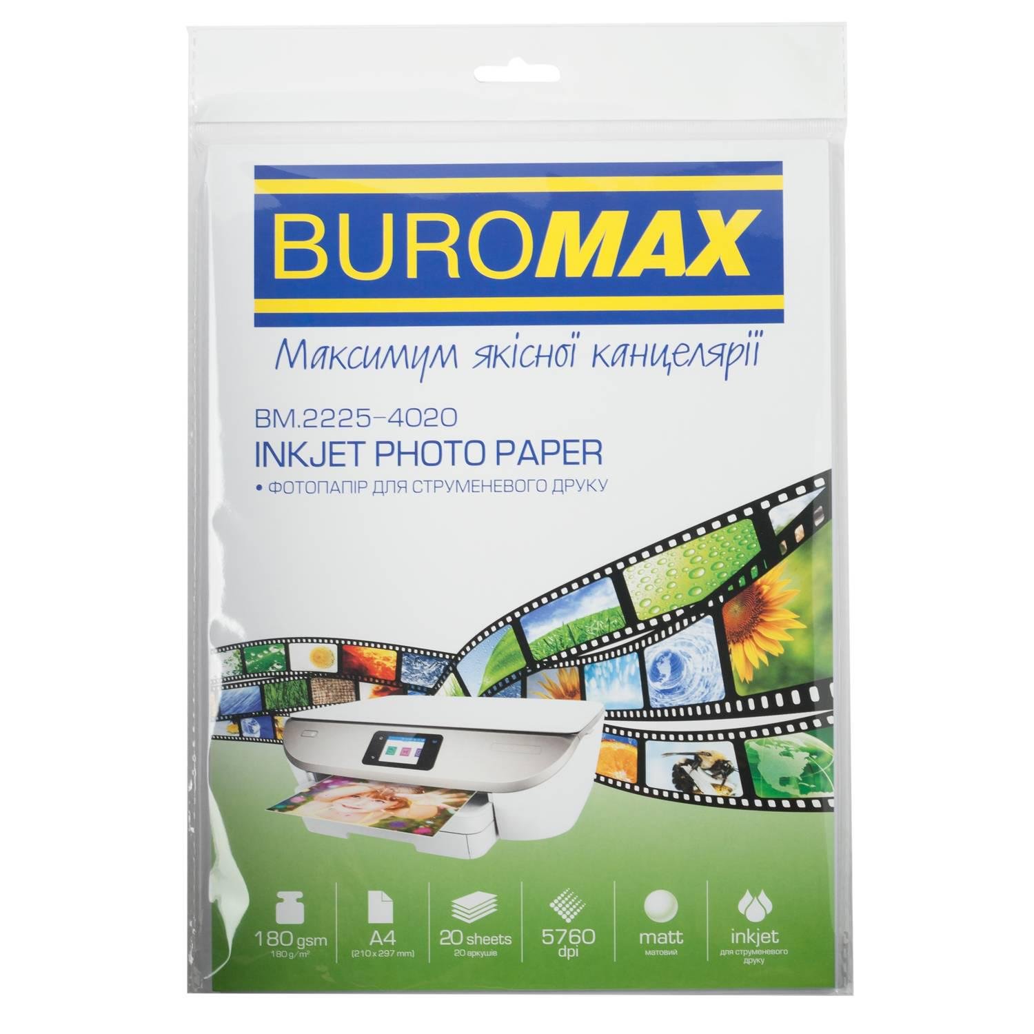 Фотобумага матовая Buromax A4 180 г/м2 20 листов (BM.2225-4020)