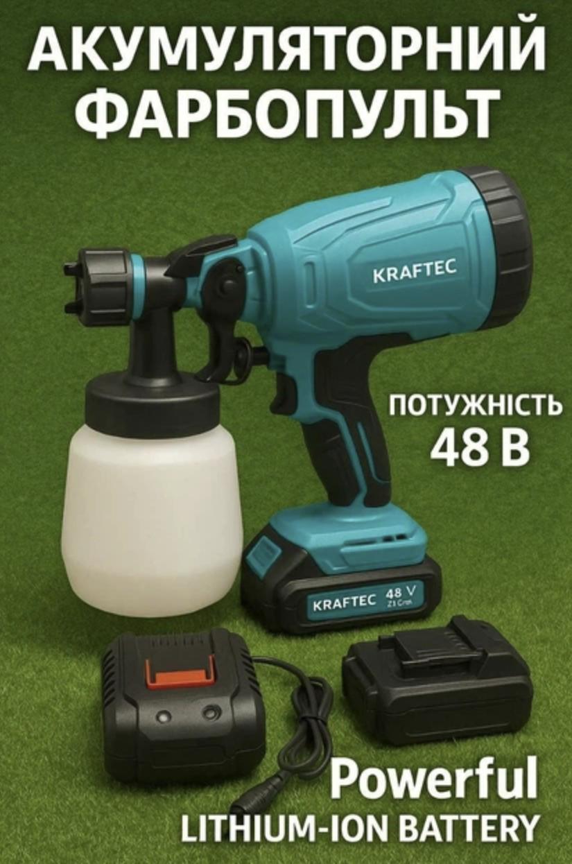 Фарбопульт акумуляторний KRAFFTEC 48 В 800 мл 2 акумулятори (1550800) - фото 5