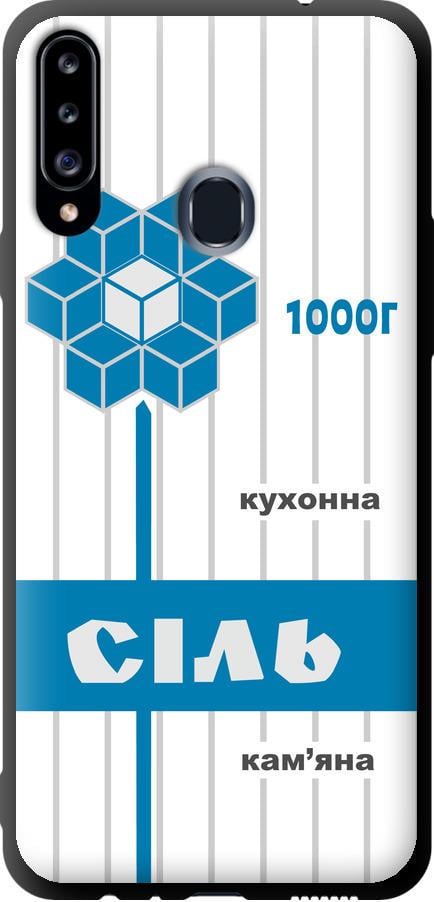 Чехол на Samsung Galaxy A20s A207F Соль UA (5625b-1775-42517)