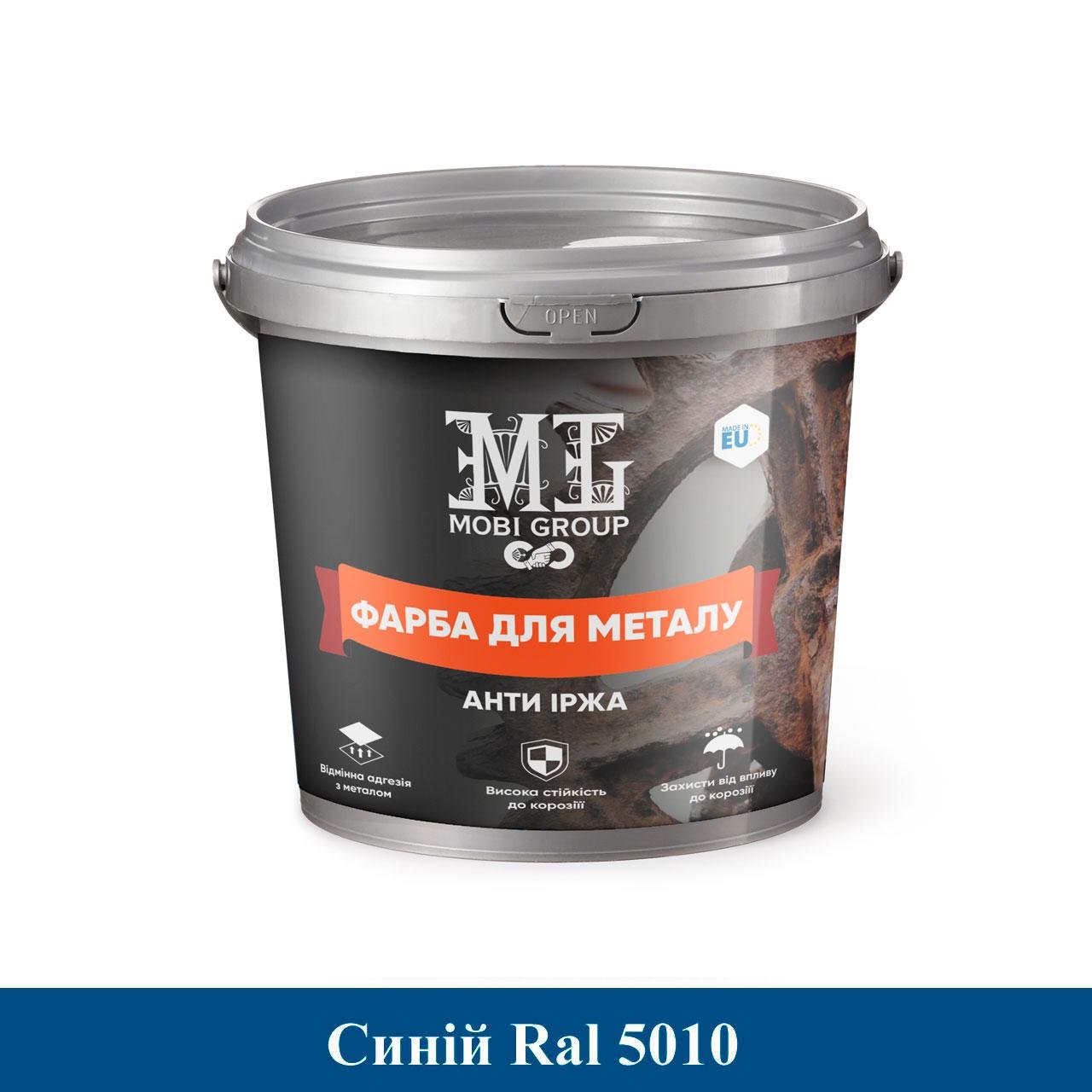 Фарба для металу епоксидна MobiGroup 1 кг Синій (MG-Epoxy-7059)