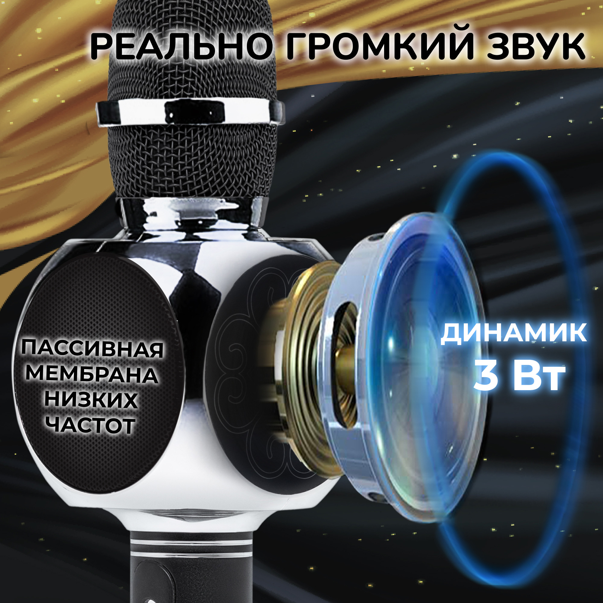 Караоке микрофон Bluetooth Magic Karaoke YS-63 Pro колонка Серебряный - фото 3