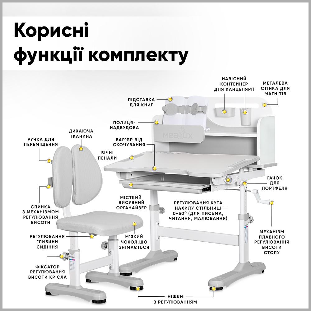 Парта дитяча шкільна з кріслом Mealux Wave Cірий (BD-31 G) - фото 3