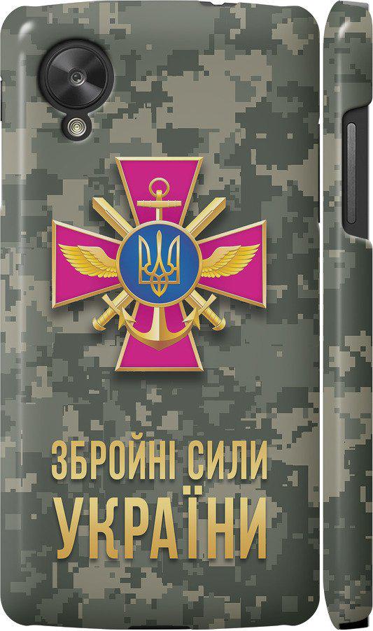 Чехол на LG Nexus 5 ЗСУ (5269m-57-42517)