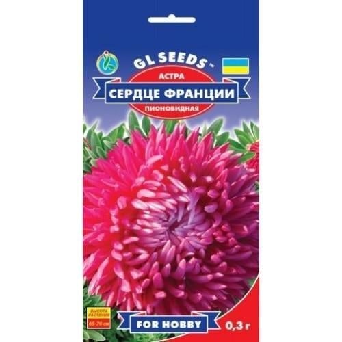 Семена цветов Астра Сердце Франции GL Seeds 0,3 г (GL-0855)