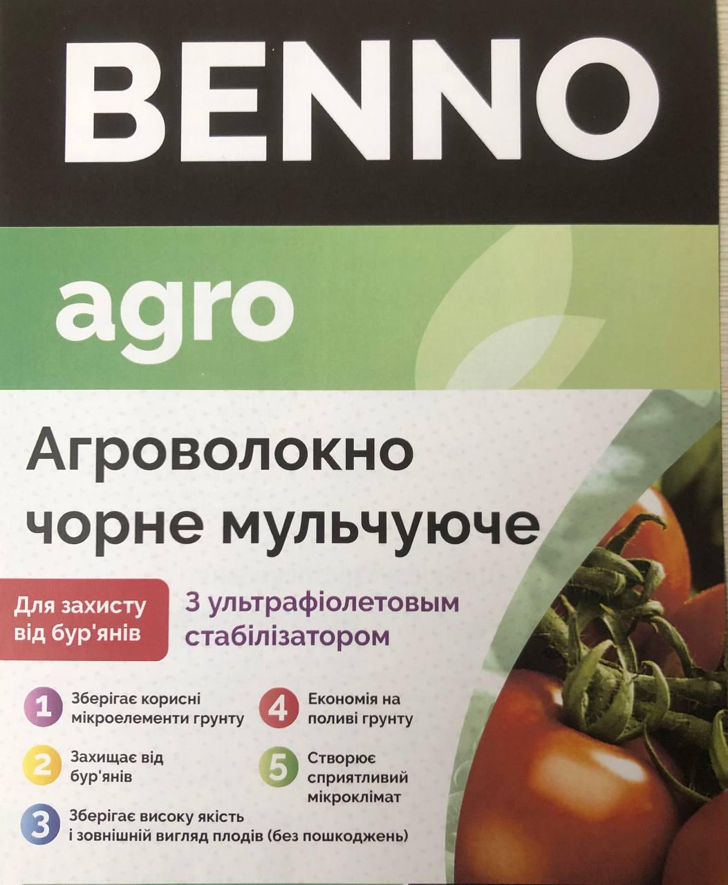 Агроволокно мульчирующее Benno 50 г/м2 1,07х10 м Черный (ARB 1-07x10-50) - фото 12