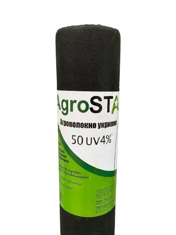 Агроволокно чорне AgroStar 50 г/м2 1,05x50 м (1170)