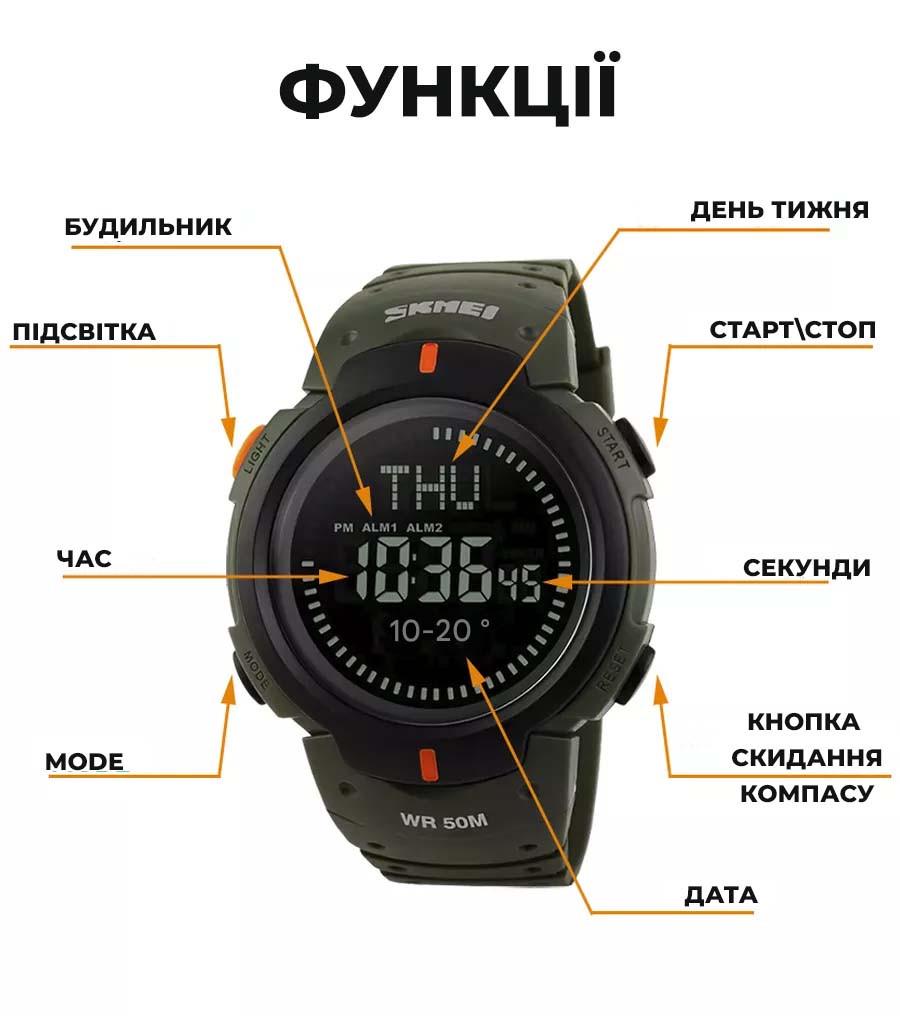 Часы наручные Skmei 1231AG Military и компас Green - фото 9 Часы наручные Skmei 1231AG Military и компас Green - фото 9