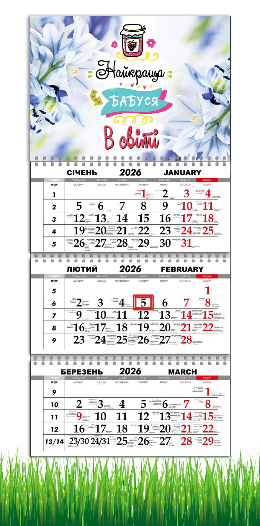 Календарь настенный квартальный на 2026 год APRIORI Лучшая Бабушка в мире на 3 пружины 30х61 см (29636710)