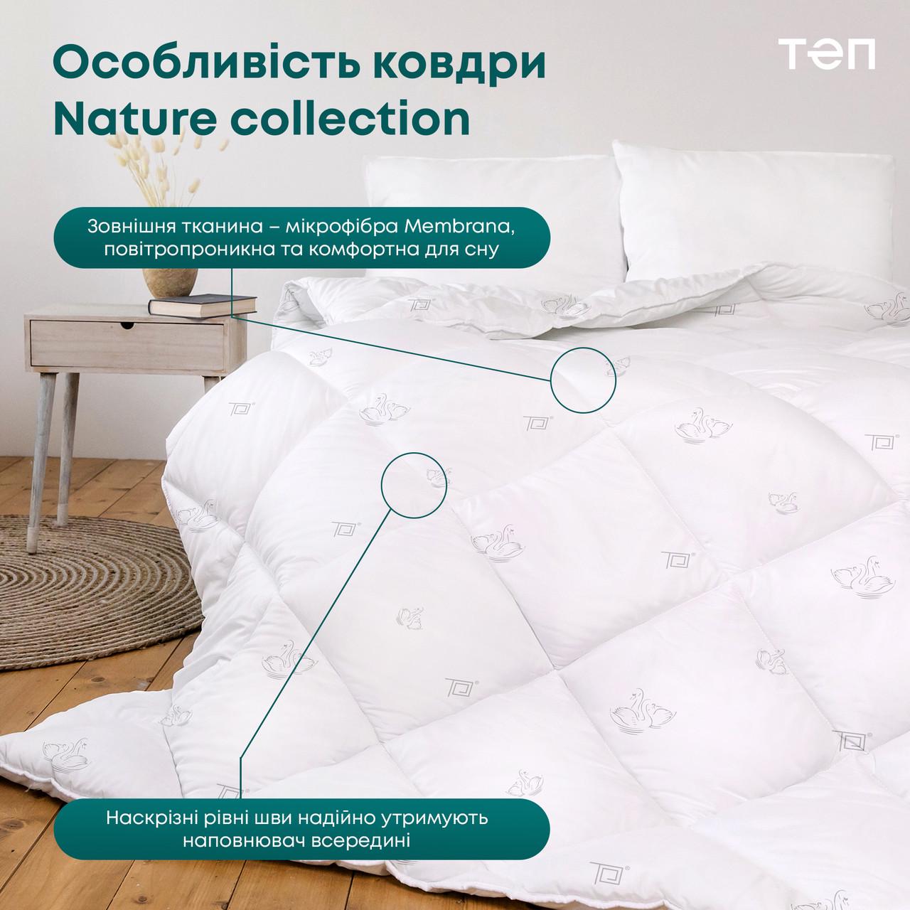 Одеяло ТЕП ПРИРОДА MEMBRANA PRINT HARMONY 150х210 см 250г/м2 (1-03936_25636) - фото 3