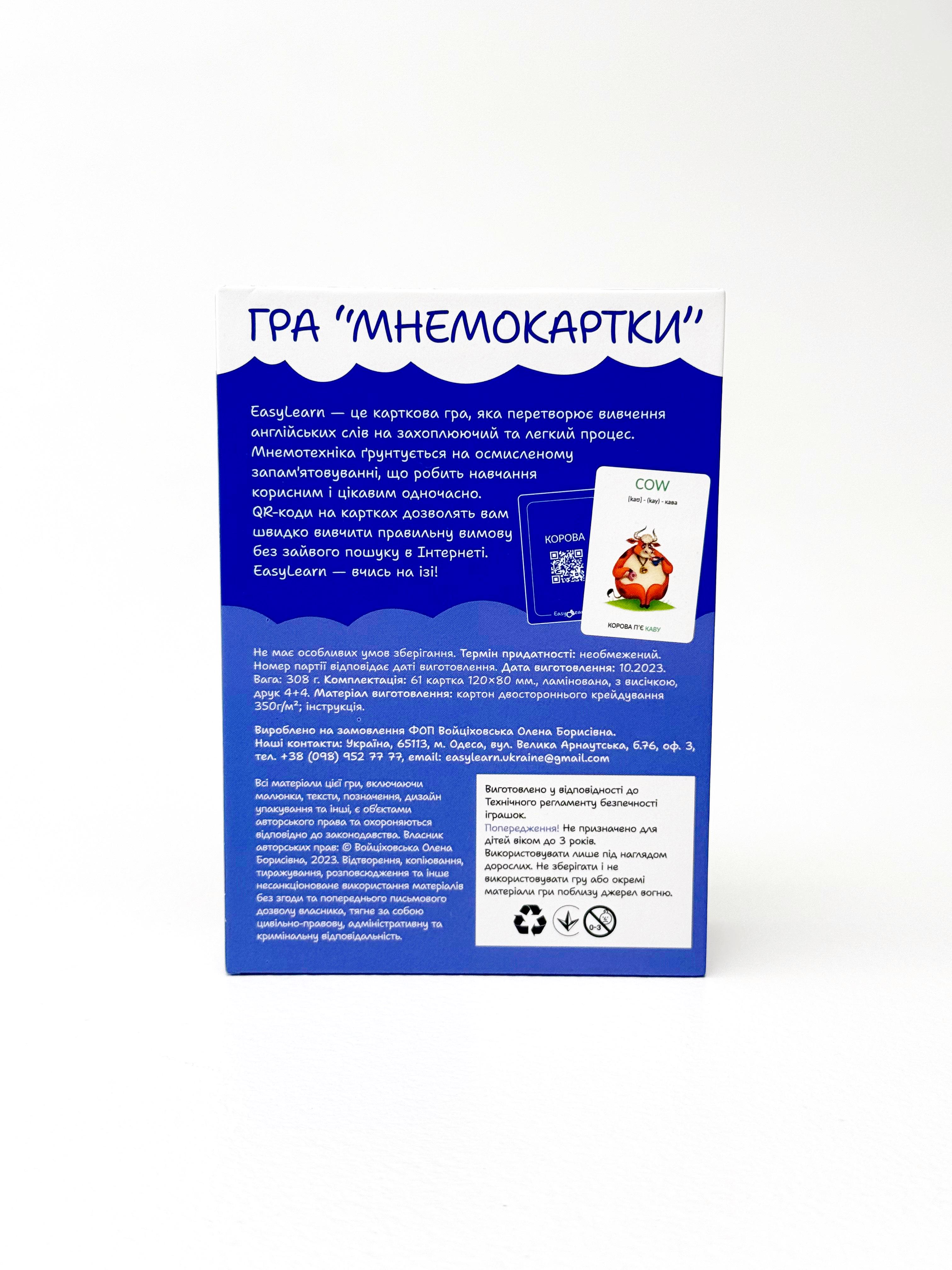 Мнемокарты EasyLearn Выпуск 3 Мир животных (EL-AW1) - фото 10 Мнемокарты EasyLearn Выпуск 3 Мир животных (EL-AW1) - фото 10