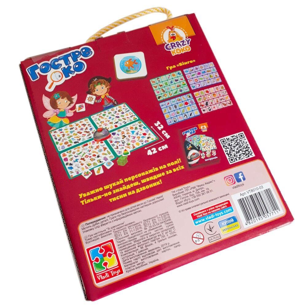 Гра з дзвінком Vladi Toys Зоряне око Гостре око (VT8010-03) - фото 2 Гра з дзвінком Vladi Toys Зоряне око Гостре око (VT8010-03) - фото 2
