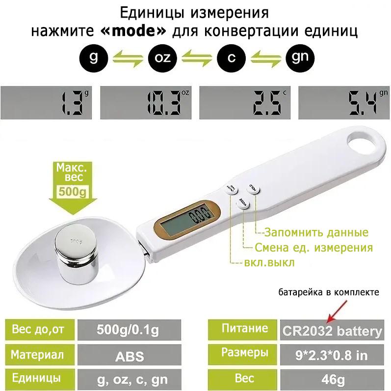 Ложка-весы 0,1-500 г Черный (1523) - фото 5