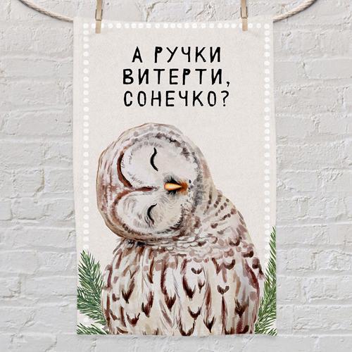Полотенце маленькое с принтом "А ручки витерти, сонечко?" 80x50 см (PLM_22NG013)