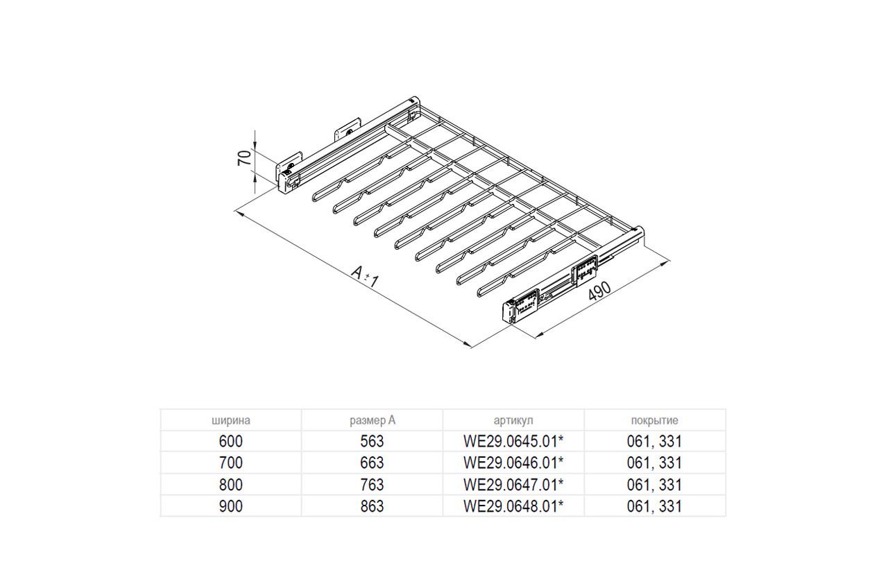 Вішалка для штанів Rejs Variant Multi без напрямних 800х480 мм Білий матовий (WE29.0647.01.331) - фото 3