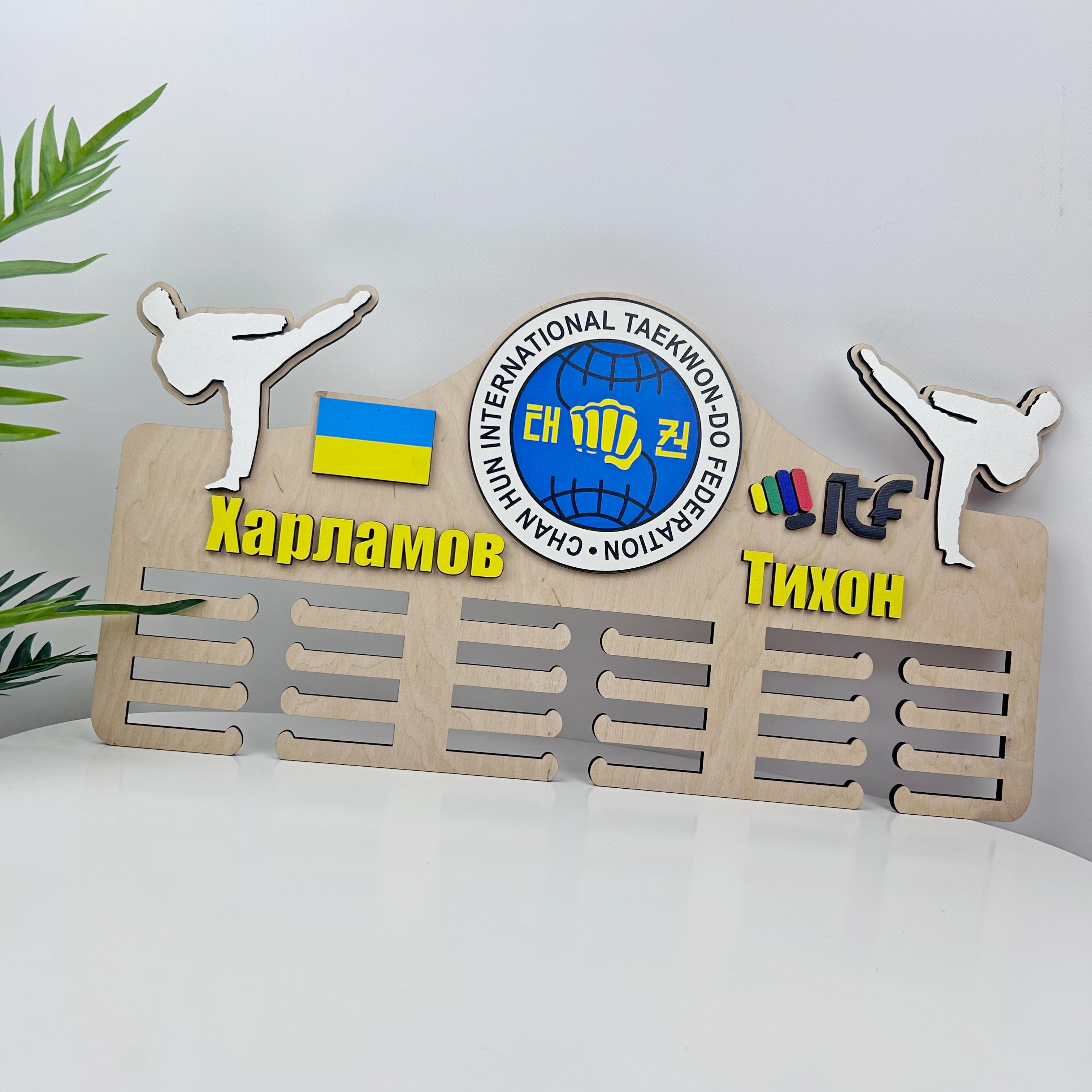 Держатель для медалей Тхэквондо (МЭ-0094)