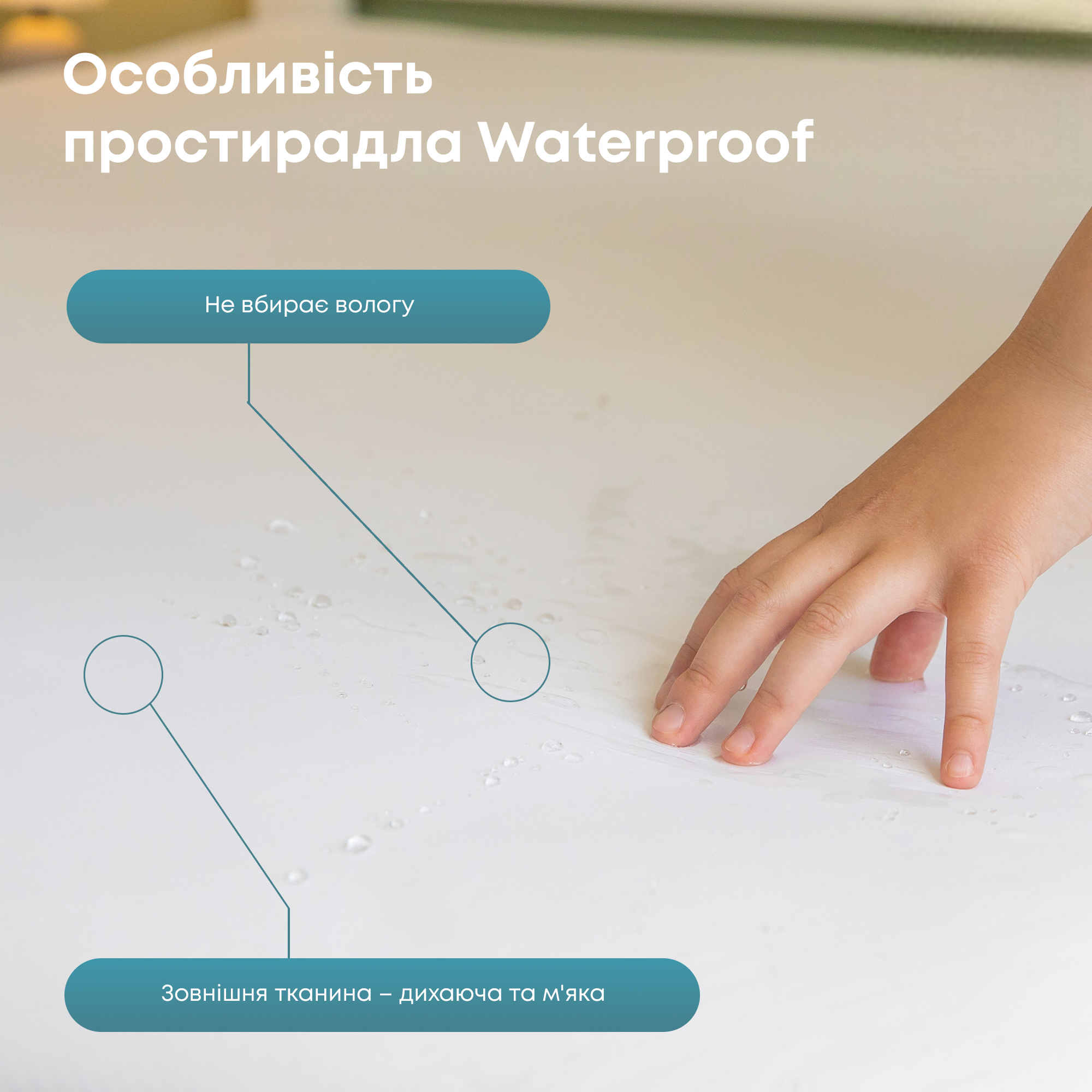 Простыня Waterproof Р.S. 140x200 см (item7855) - фото 4