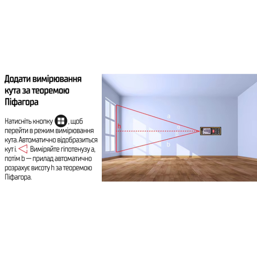 Далекомір лазерний Alloid Pro DM-11040 (00000063598) - фото 13 Далекомір лазерний Alloid Pro DM-11040 (00000063598) - фото 13