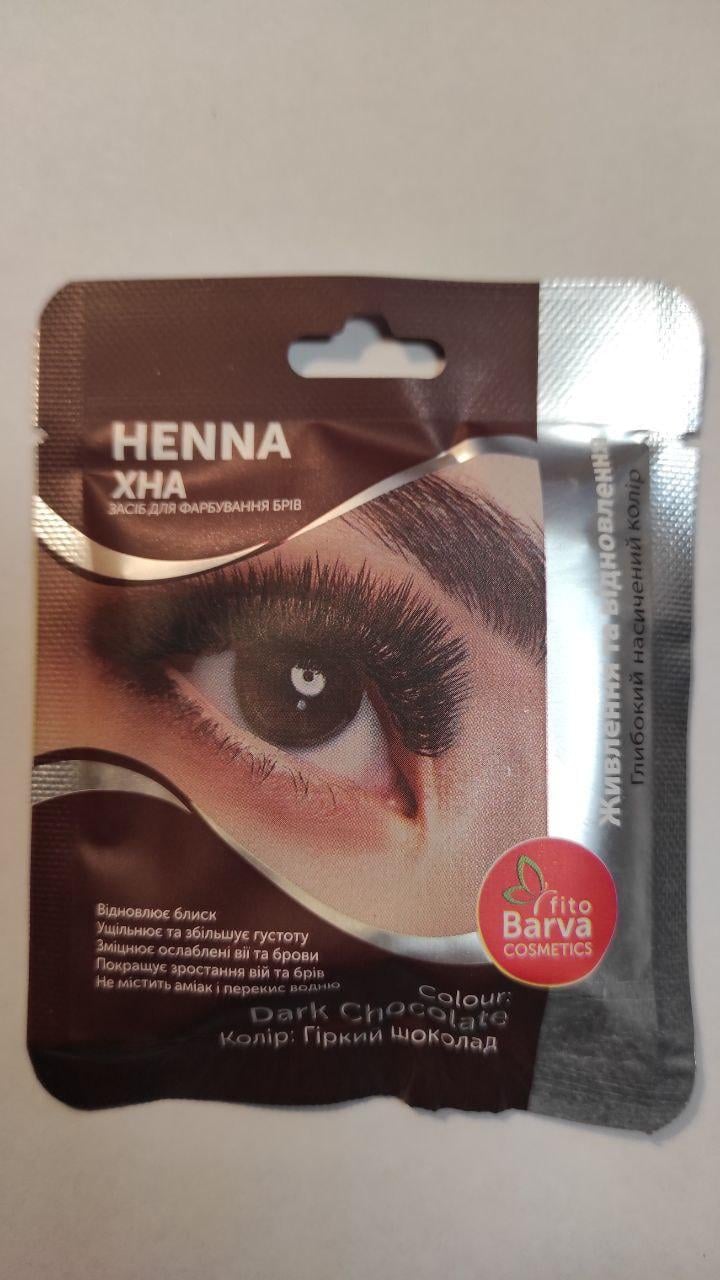 Хна для бровей Fito Barva Горький шоколад 25 г Хна для бровей Fito Barva Горький шоколад 25 г